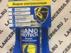 Жидкая электроизоляция NANOPROTECH NPSI0003 210 мл - Магазин запчастей лансер66.рф Екатеринбург