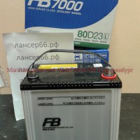 Аккумулятор 80D23L, (75D23L), FURUKAWA BATTERY  FB7000, 68A/h 660A - Магазин запчастей лансер66.рф Екатеринбург