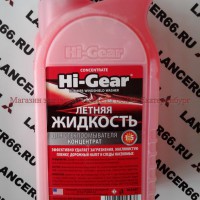 Жидкость стеклоомывателя летняя (концентрат 1:5 ) HI-GEAR HG5647 - Магазин запчастей лансер66.рф Екатеринбург