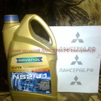 Жидкость вариатора Ravenol CVTF-J1(100%синтетика)4л,4014835719392 - Магазин запчастей лансер66.рф Екатеринбург