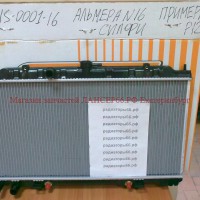 Радиатор охлаждения двигателя НИССАН АЛЬМЕРА (ALMERA N16) 	21410-4M703,21460-4M700,21460-4M417,ST-NS0001-16 - Магазин запчастей лансер66.рф Екатеринбург