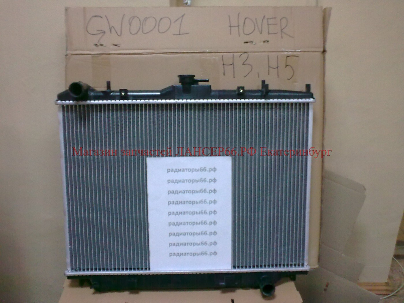 Радиатор ховер н5 бензин. Радиатор охлаждения Hover h5. Радиатор охлаждения great Wall Hover 2008. Радиатор охлаждения great Wall Hover h3. 1301100-K00 радиатор охлаждения.
