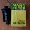 Фильтр топливный Mann  WK61424 - Магазин запчастей лансер66.рф Екатеринбург