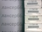 Вкладыши шатунные ASX 1.8,2.0(STD 1)1115A149 - Магазин запчастей лансер66.рф Екатеринбург